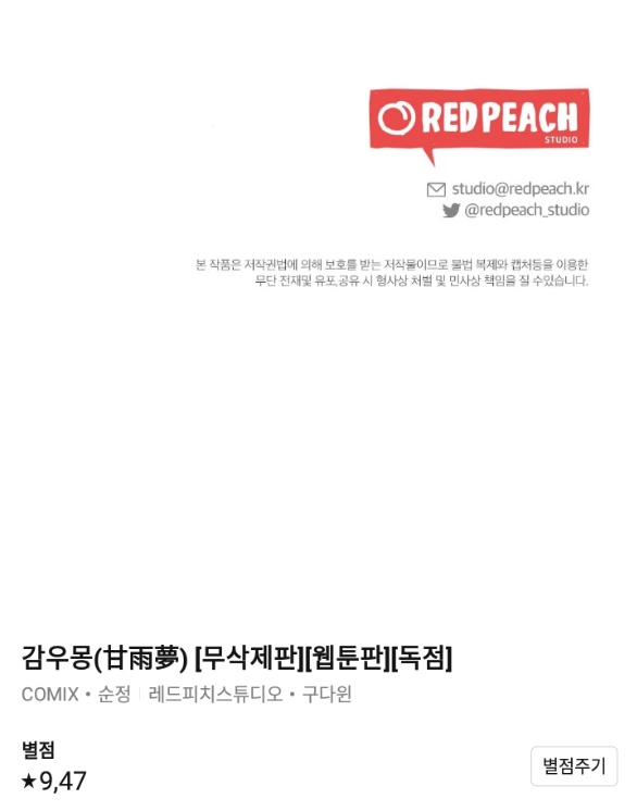 [18+] mơ về một cơn mưa phùn chapter 28.2 43