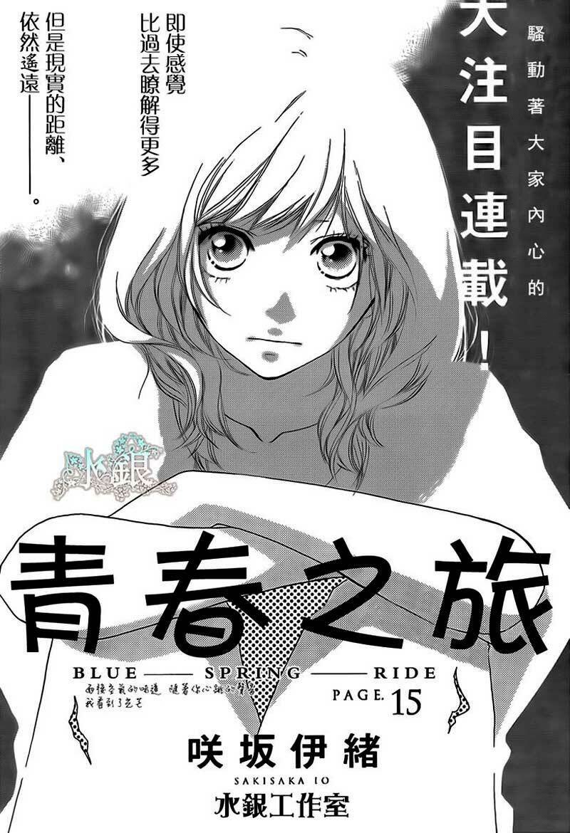 mối tình tuổi thanh xuân chapter 15 5