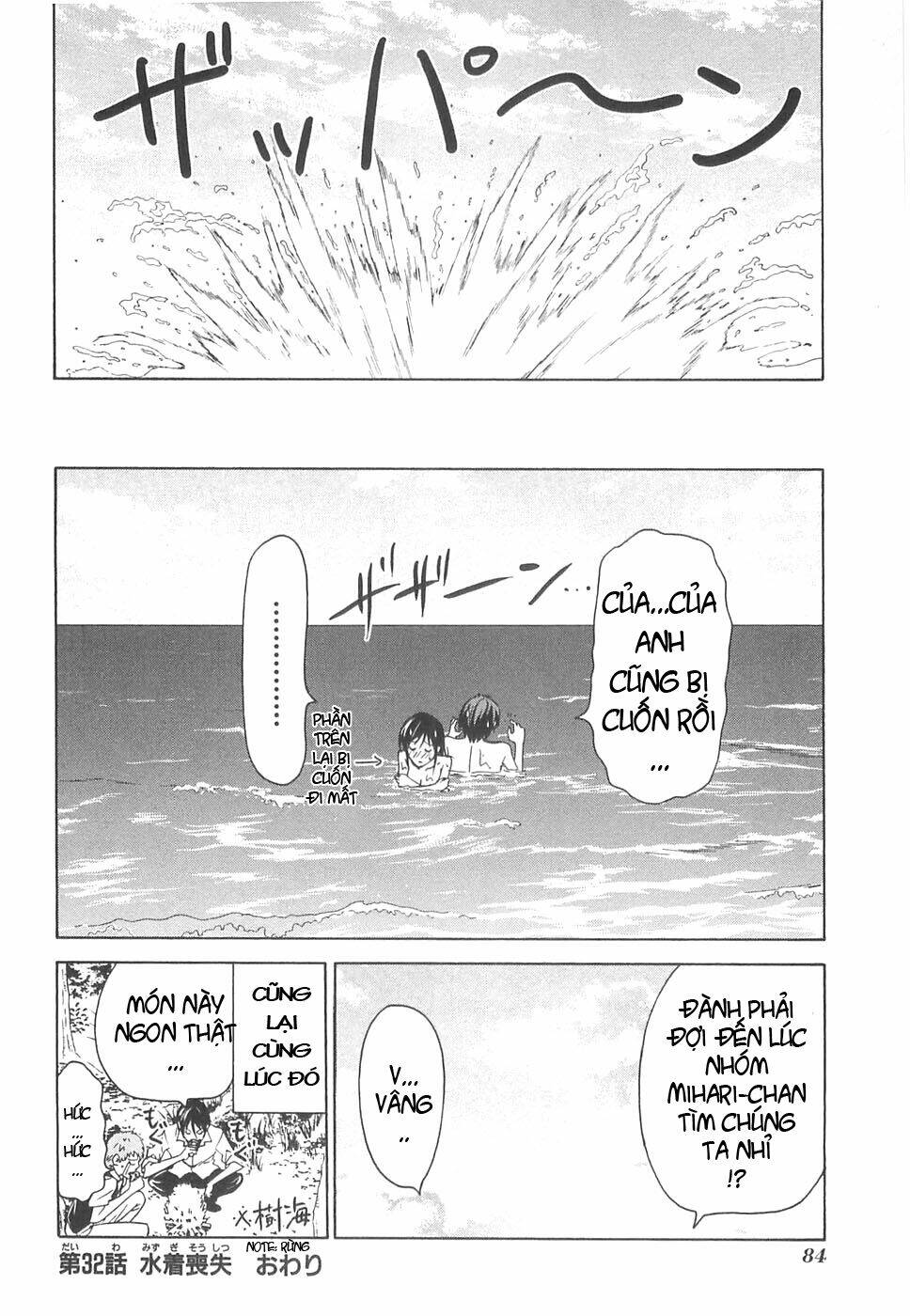 mangaka-san to assistant-san to 2 chapter 32 8