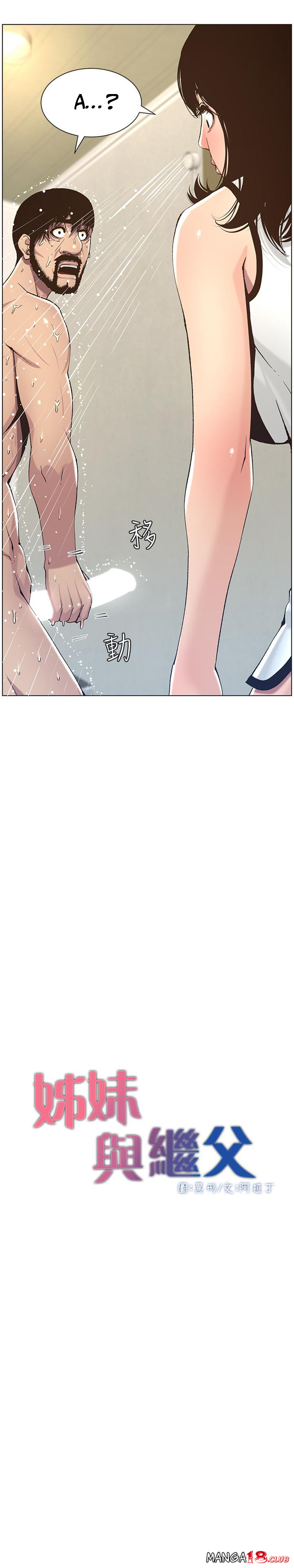 cha dượng chapter 58 3