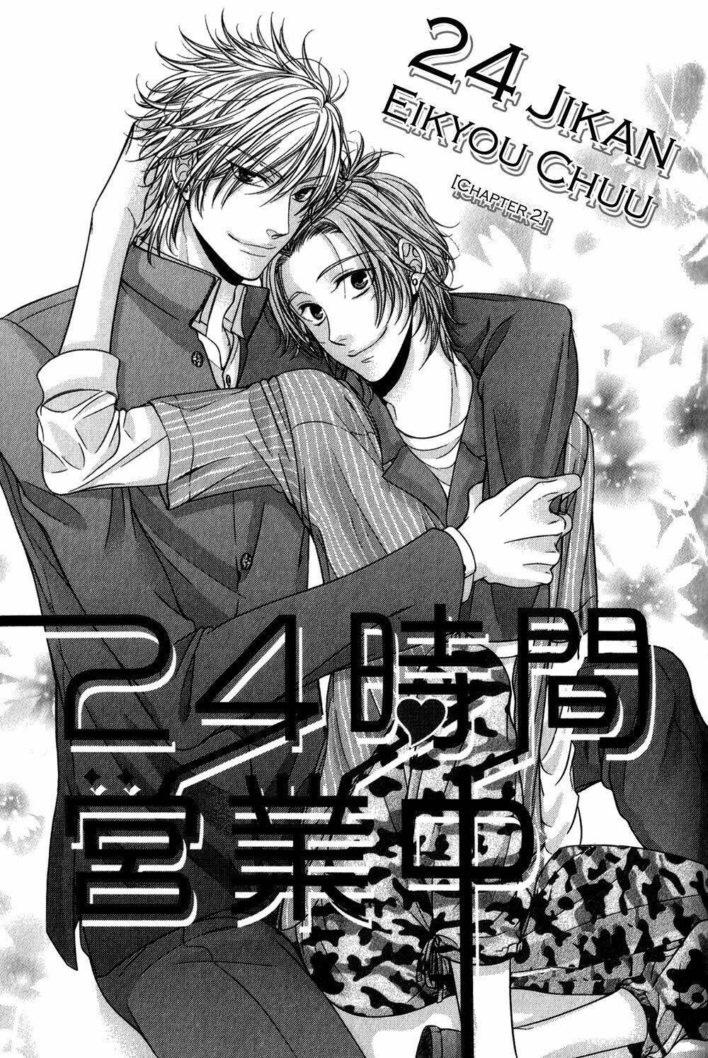 24 jikan eigyouchuu chapter 2 3