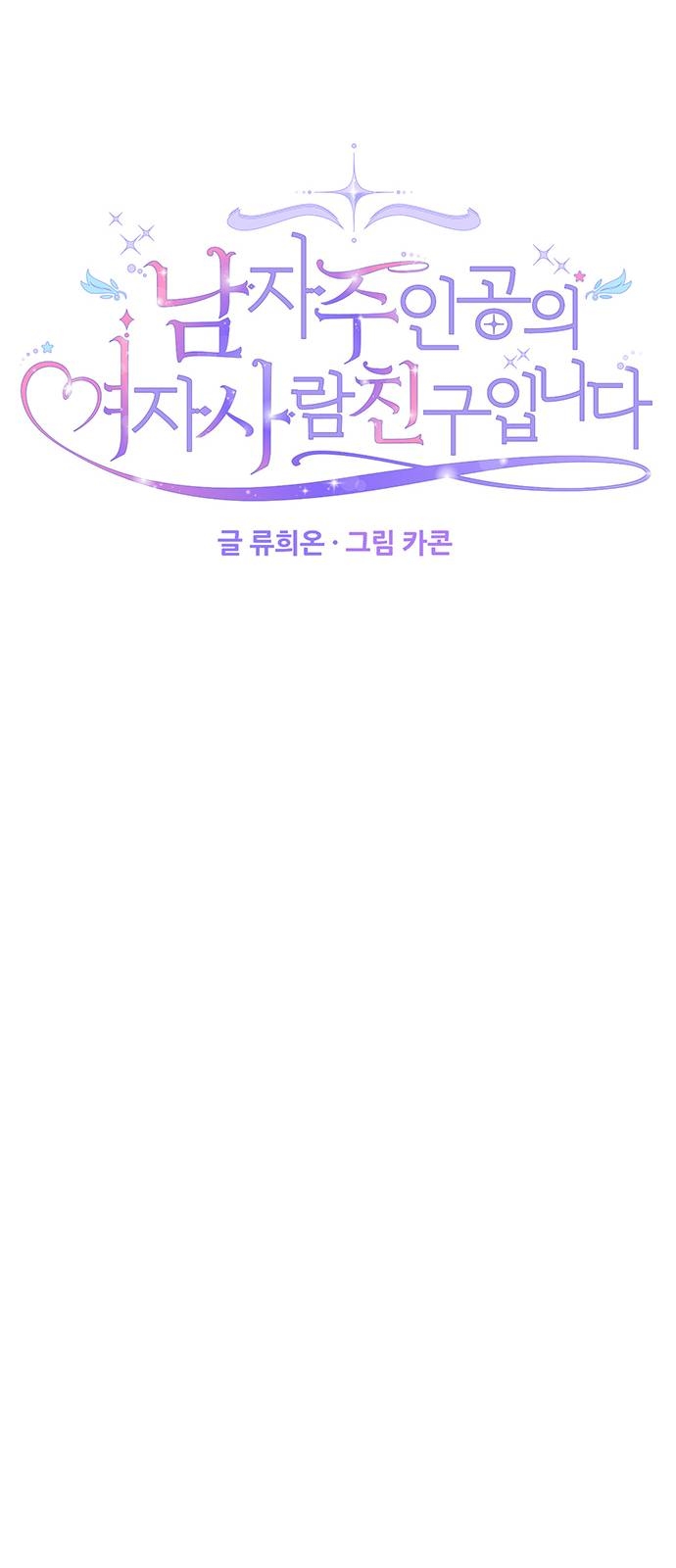 tôi là vị hôn thê phản diện chapter 37 25