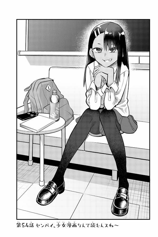 Ijiranaide Nagatoro San 8 - Don't Toy With Me, Miss Nagatoro 8 (Japanese Edition)
