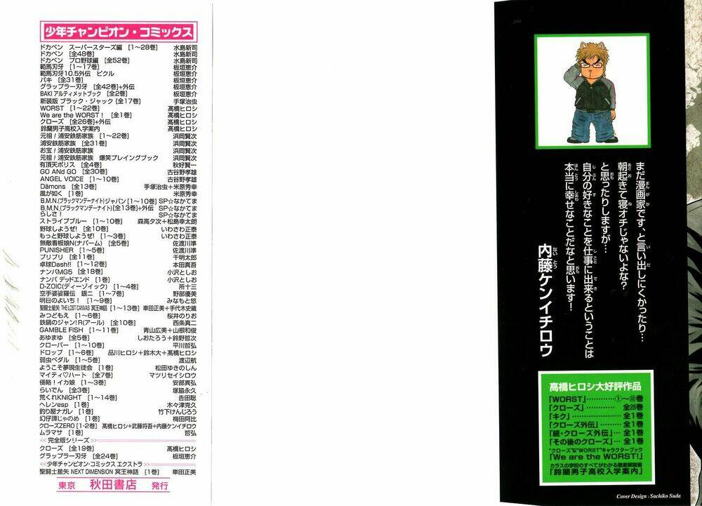 crows zero chapter 8 4