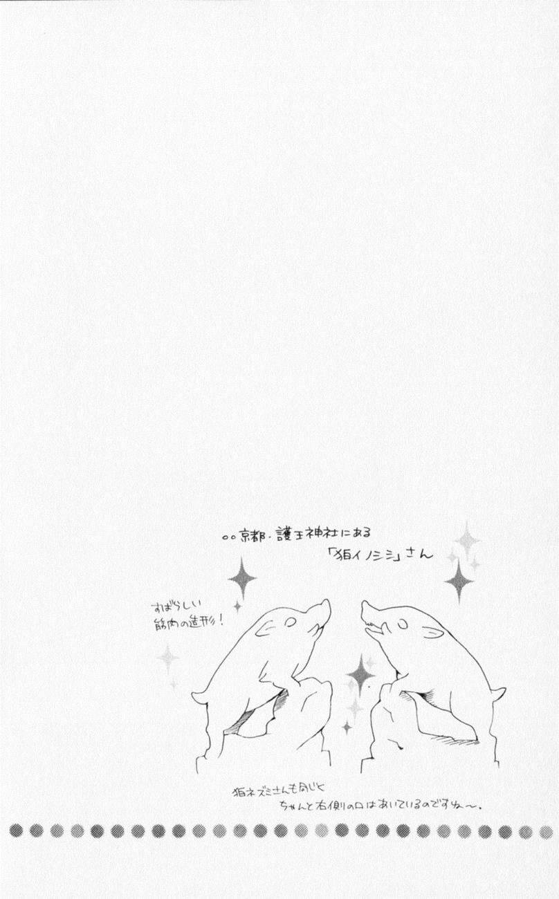 sailor fuku ni onegai! chapter 19 30