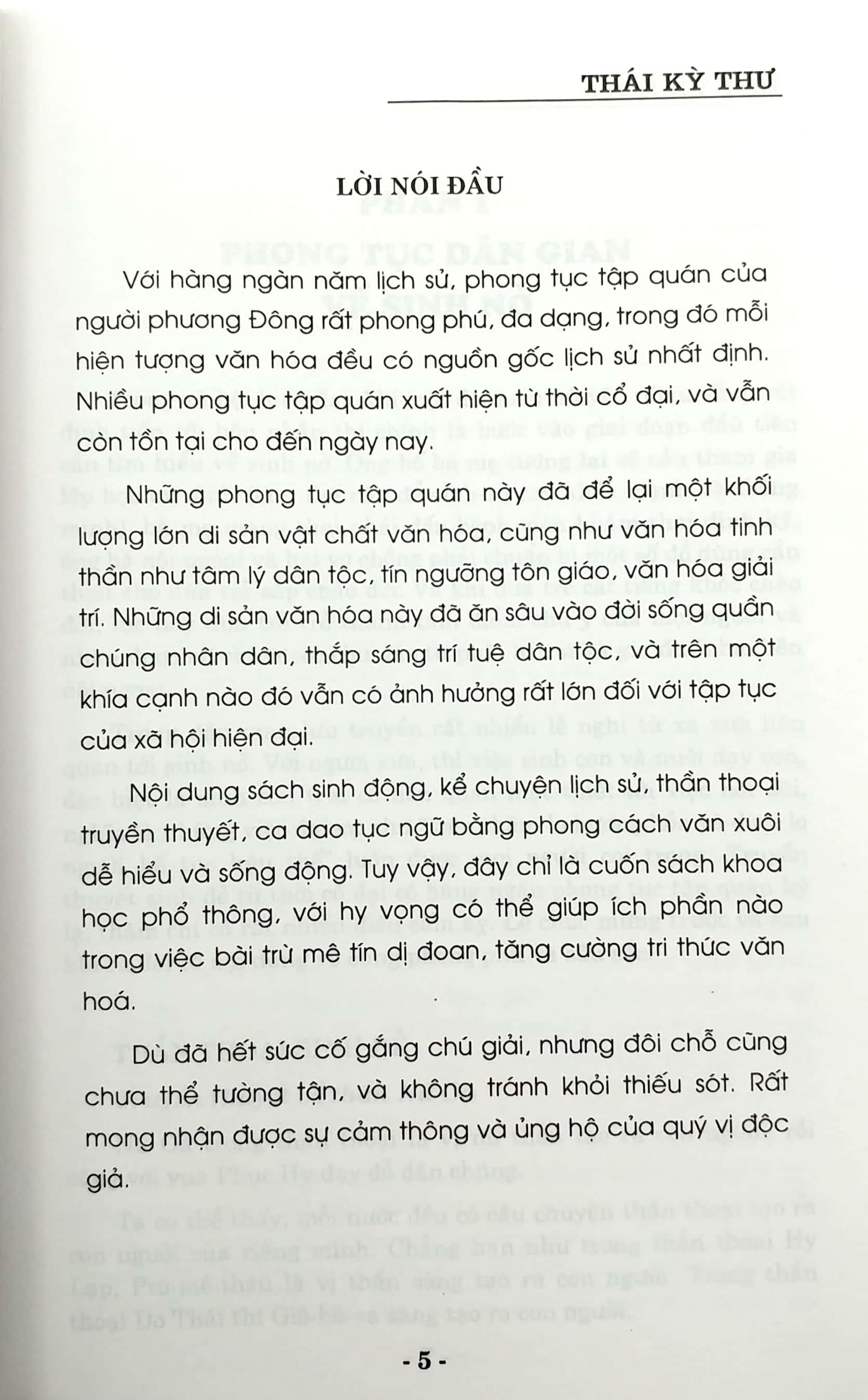 Dân Gian Sinh Tử Toàn Thư
