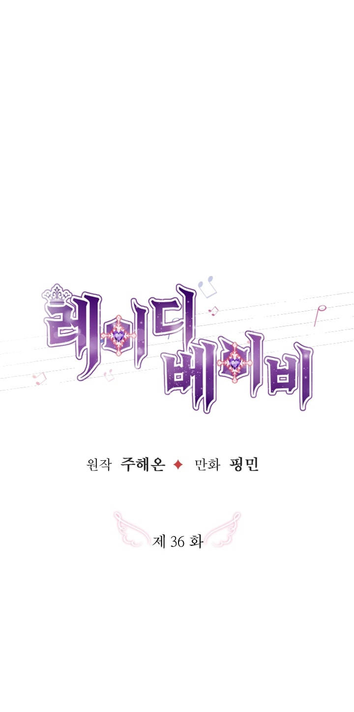 lady baby chapter 36 8