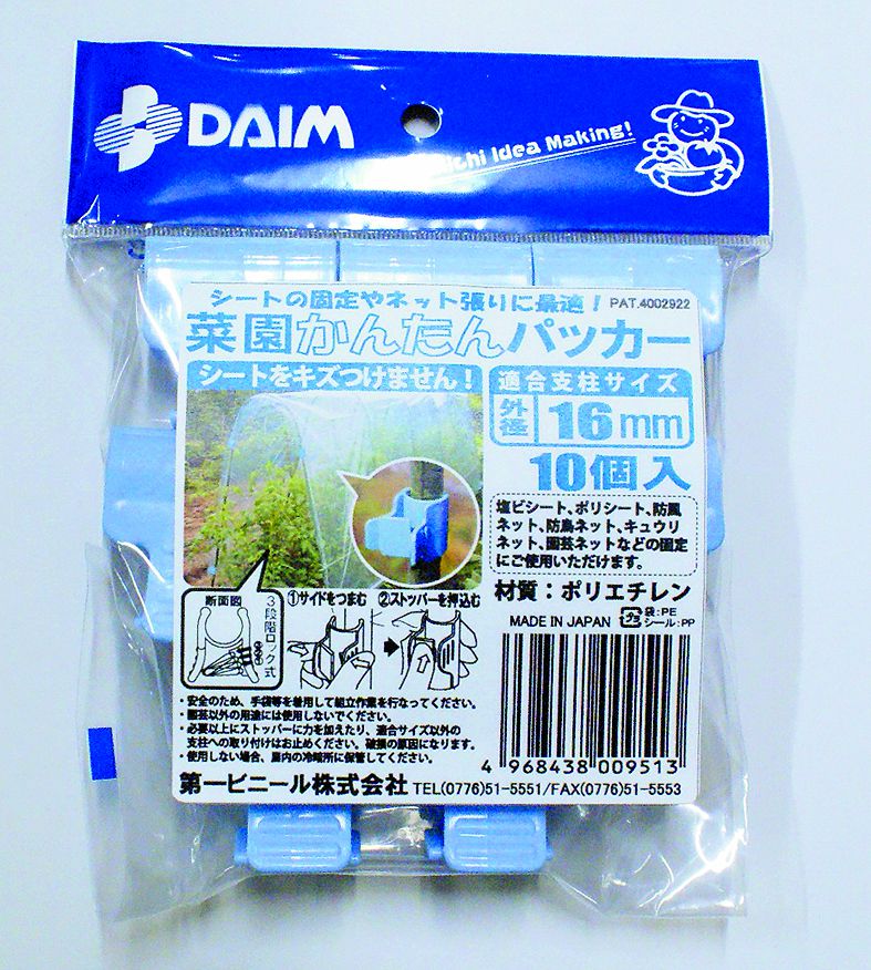 Kẹp nhựa đơn Set 10 kẹp D16mm Hàng DAIM Nhật Bản cố định nylon, lưới cho khung giàn bảo vệ cây