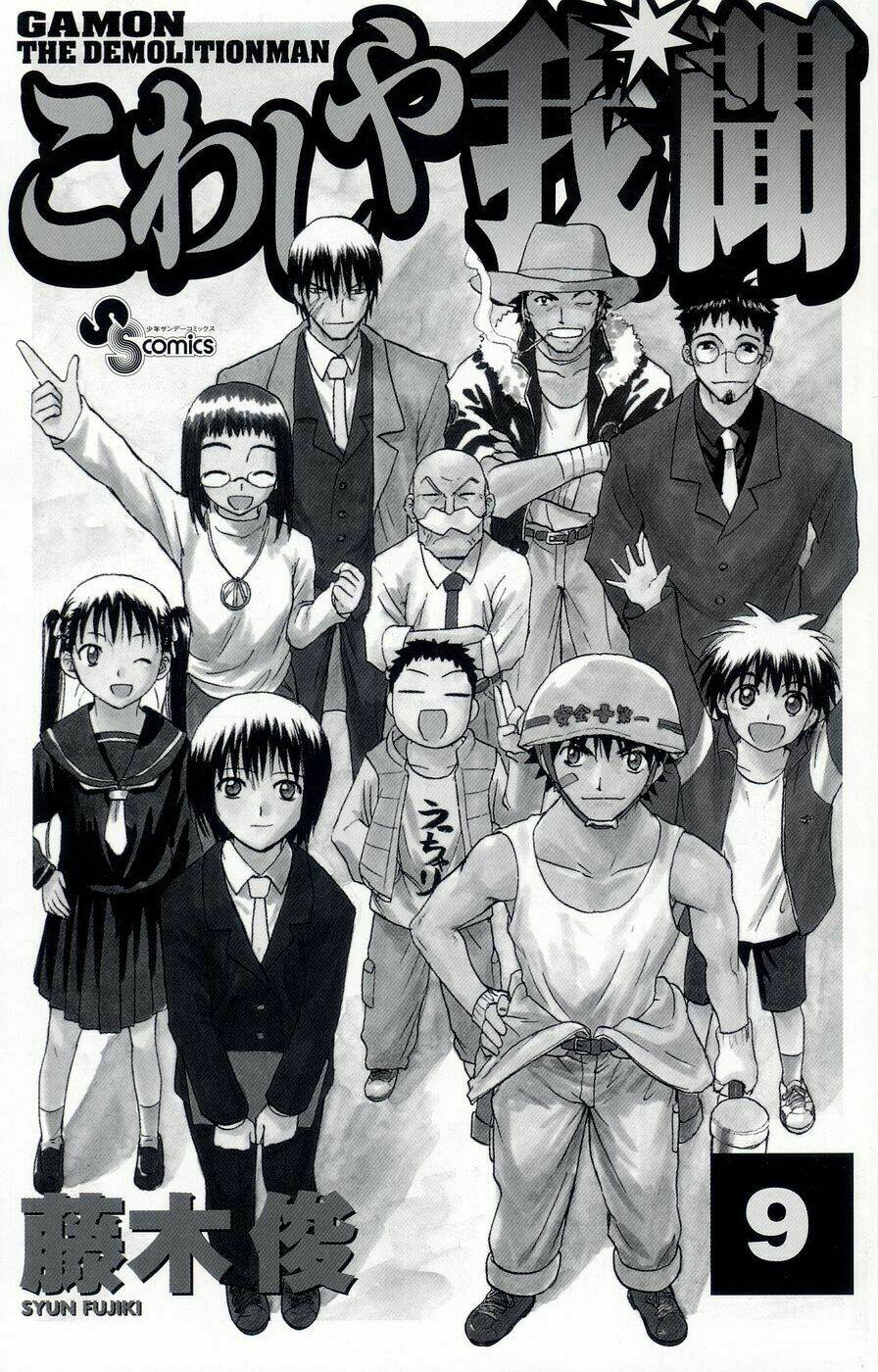 kowashiya gamon - nhiệm vụ đặc biệt chapter 79 3