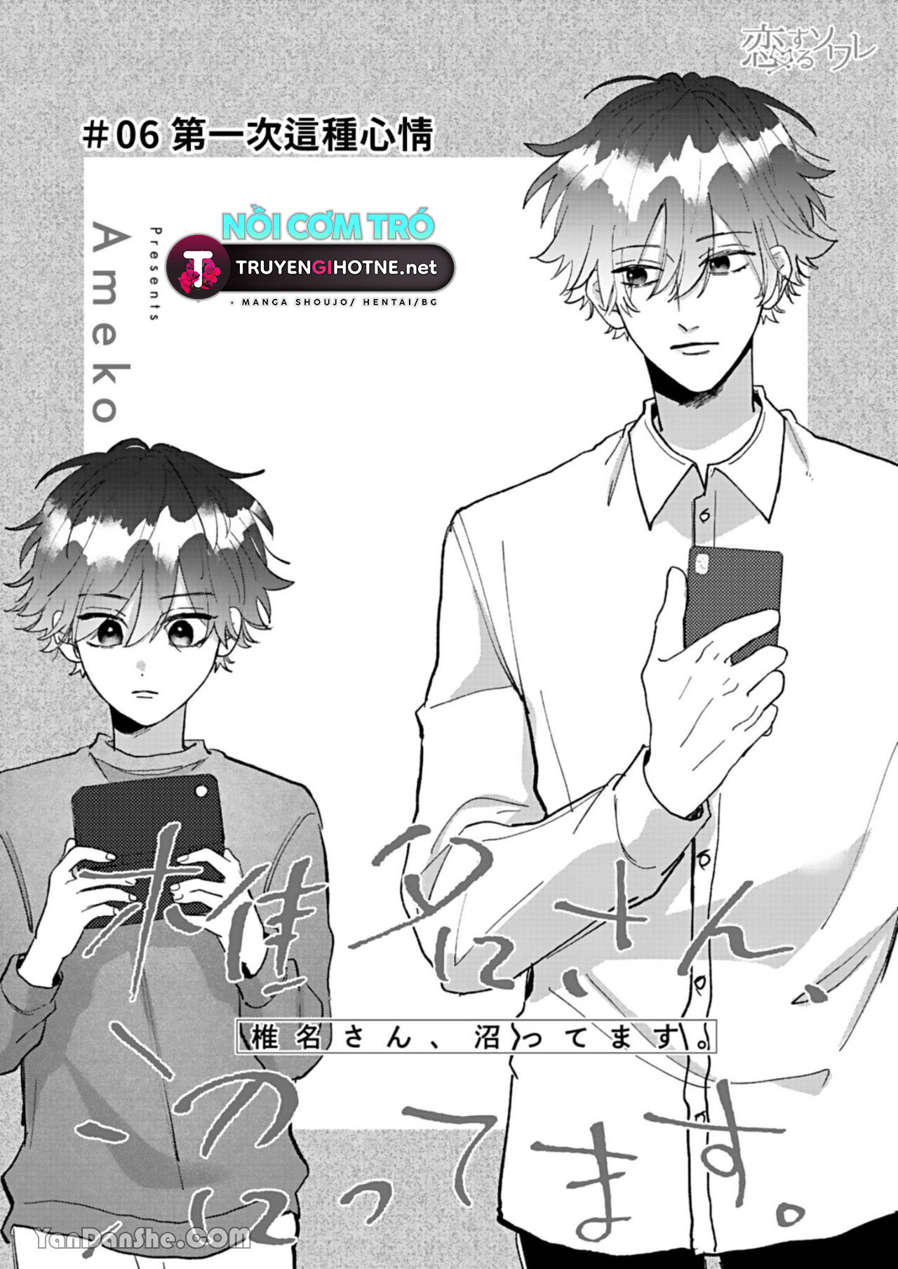 shiina-san u mê quá rồi kìa chapter 6.1 7