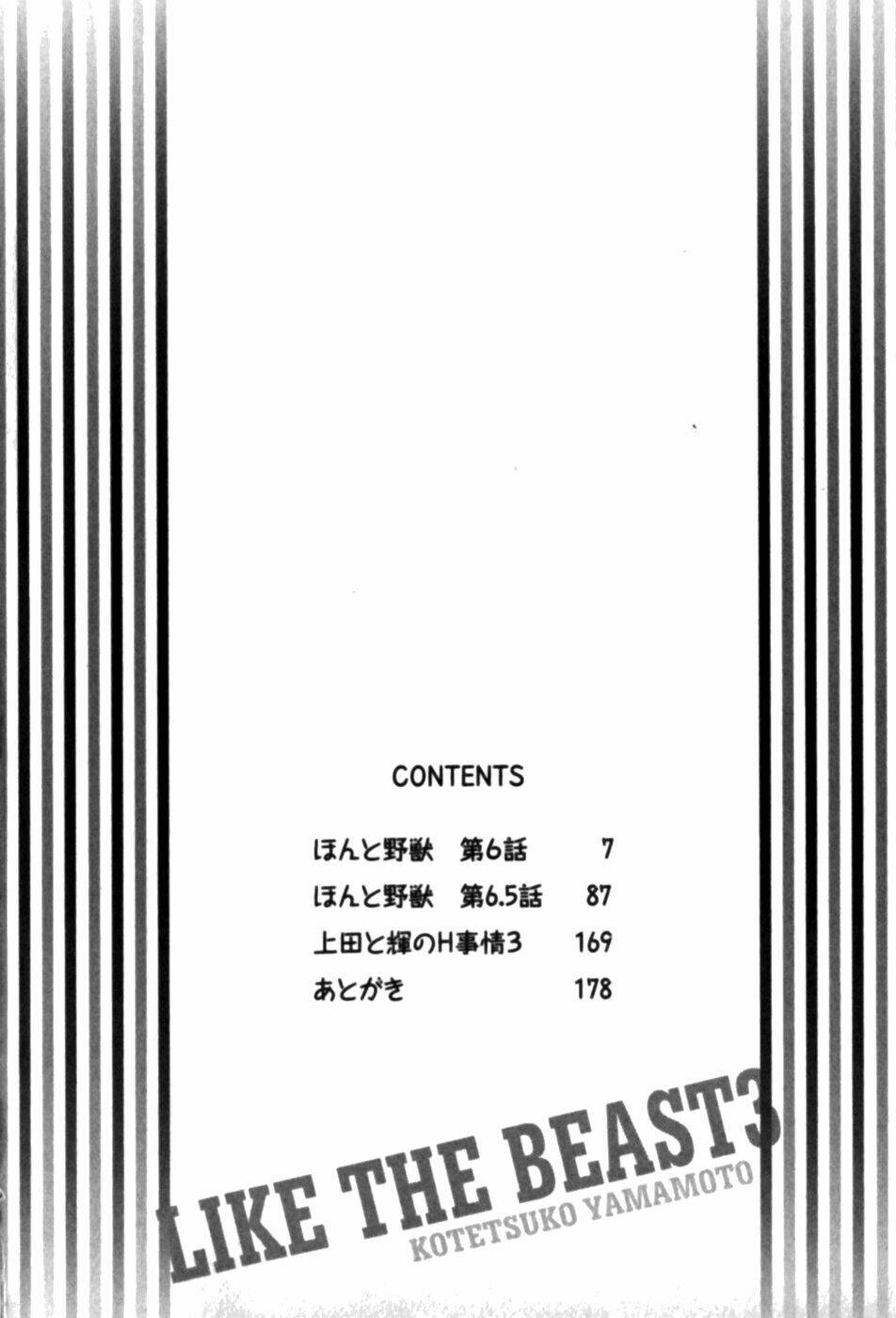 mối tình cảnh sát và côn đồ chapter 9 8