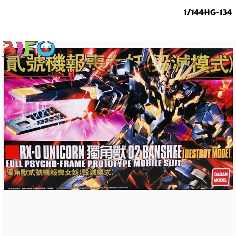 Mô Hình lắp ráp Gundam HG Unicorn Gundam 02 Banshee (Destroy Mode) 134 Daban