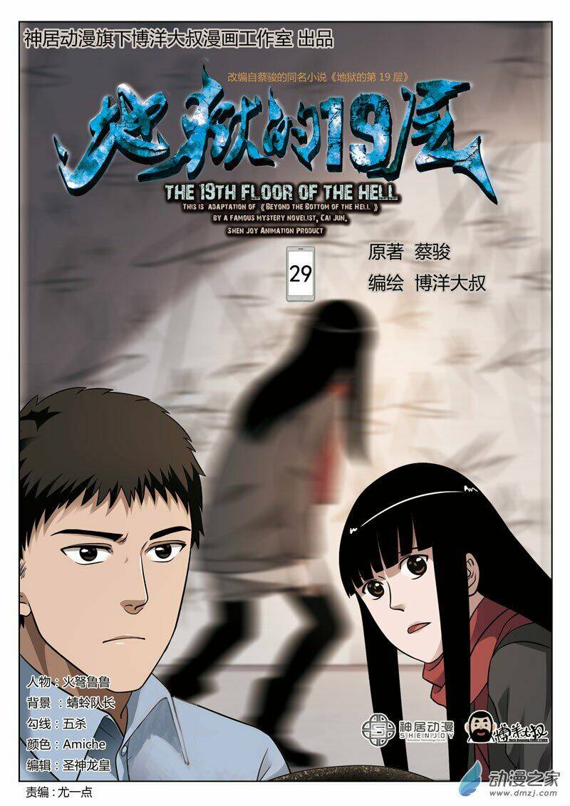 tầng 19 địa ngục chapter 29 1