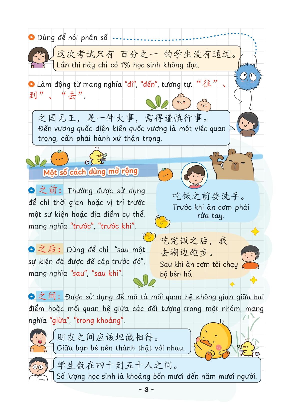 Sách - Takenote Ngữ Pháp Tiếng Trung HSK 6