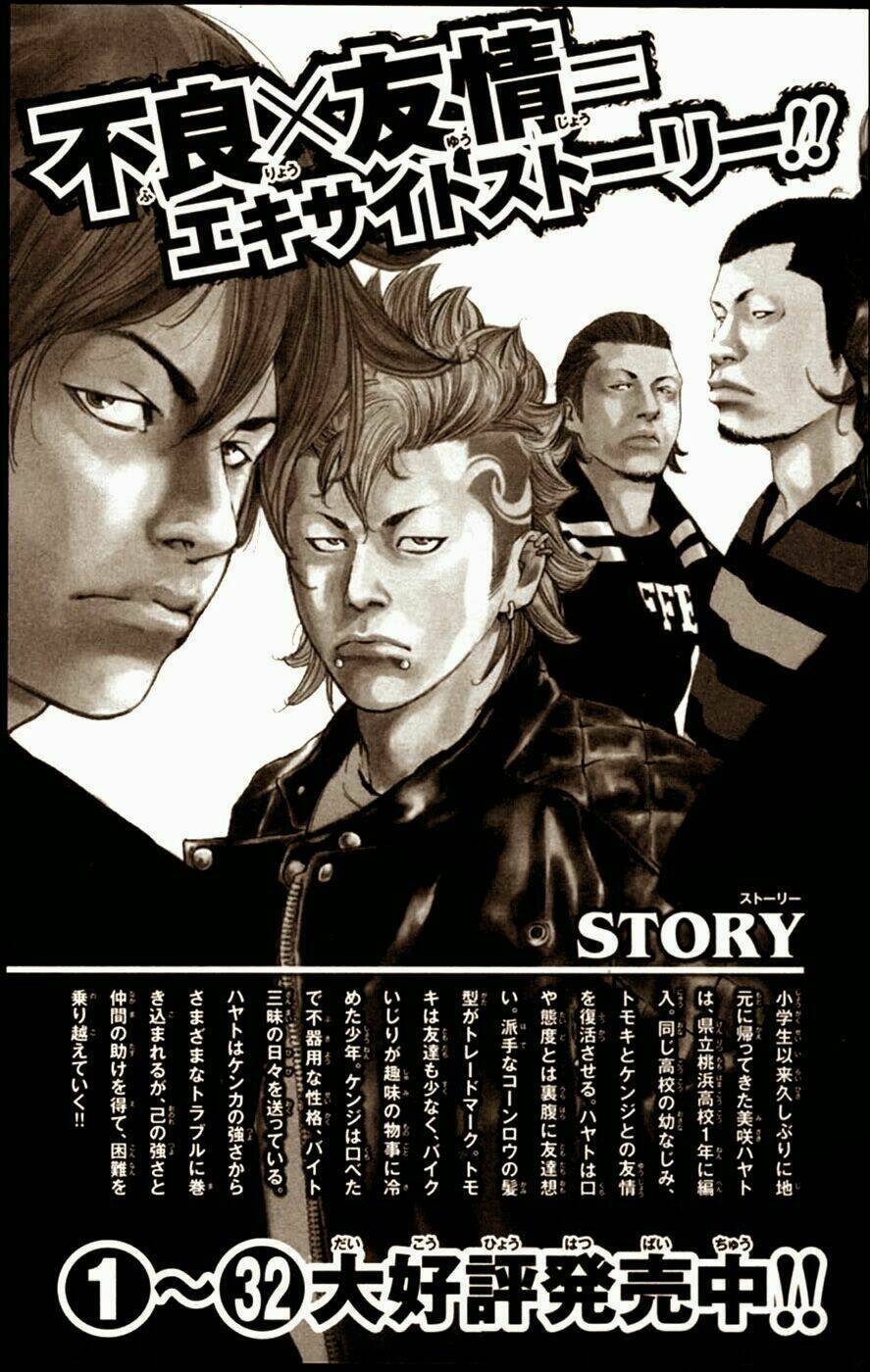 crows zero 2 suzuran x housen chapter 12.5 36