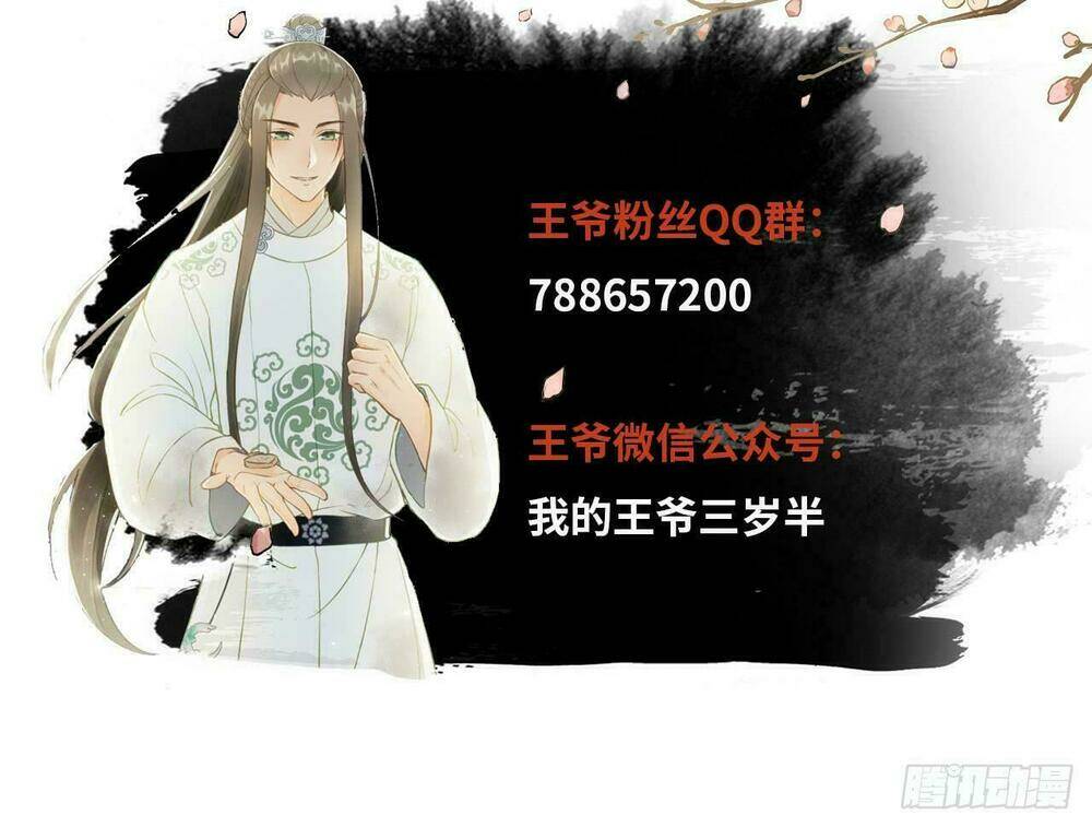 vương gia ba tuổi rưỡi của tôi chapter 2 97