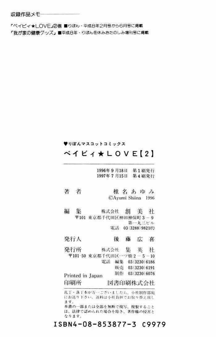 baby love chapter 10 36