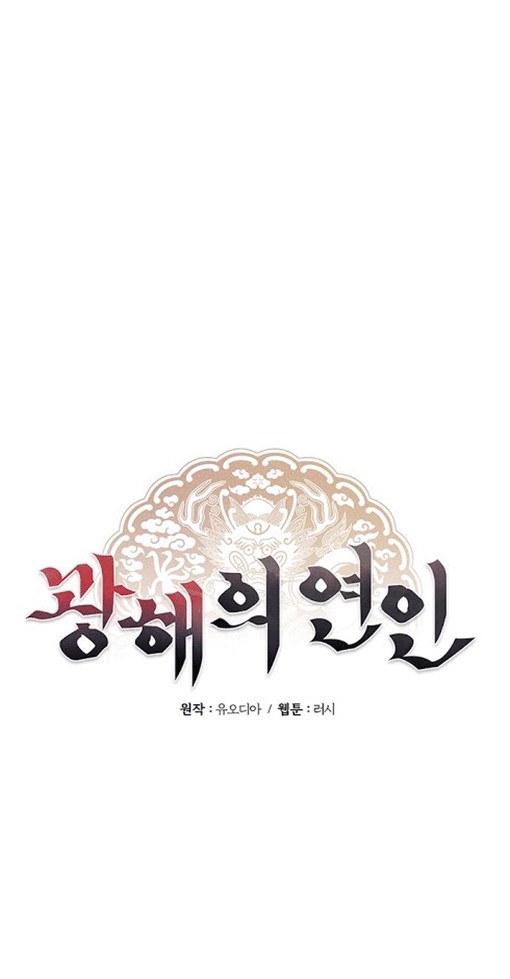 người tình của gwanghae chapter 23 58