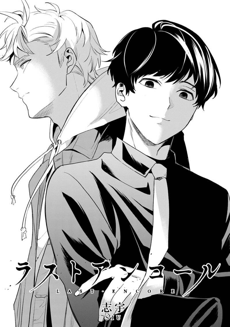 biệt khúc cuối cùng. chapter 3 1