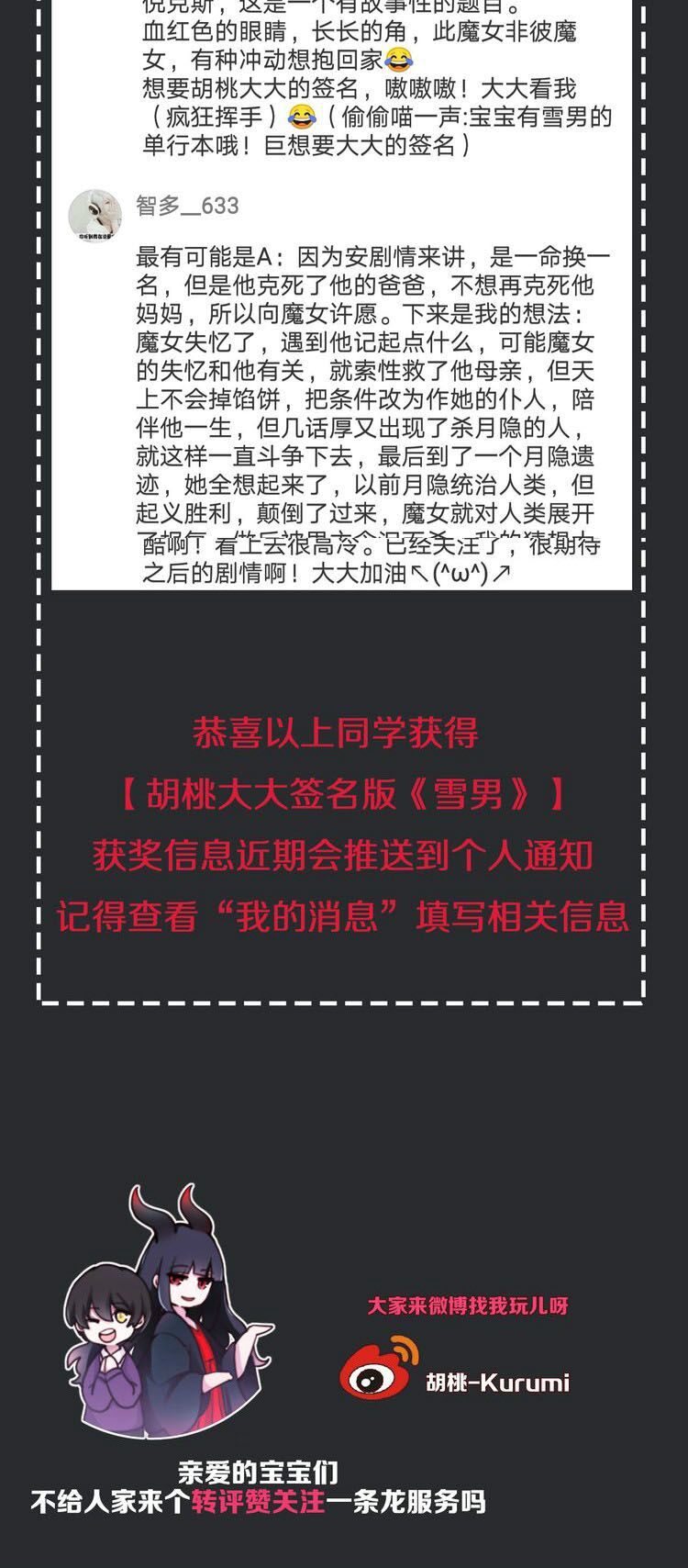 hắc dạ hữu sở tư chapter 2 50