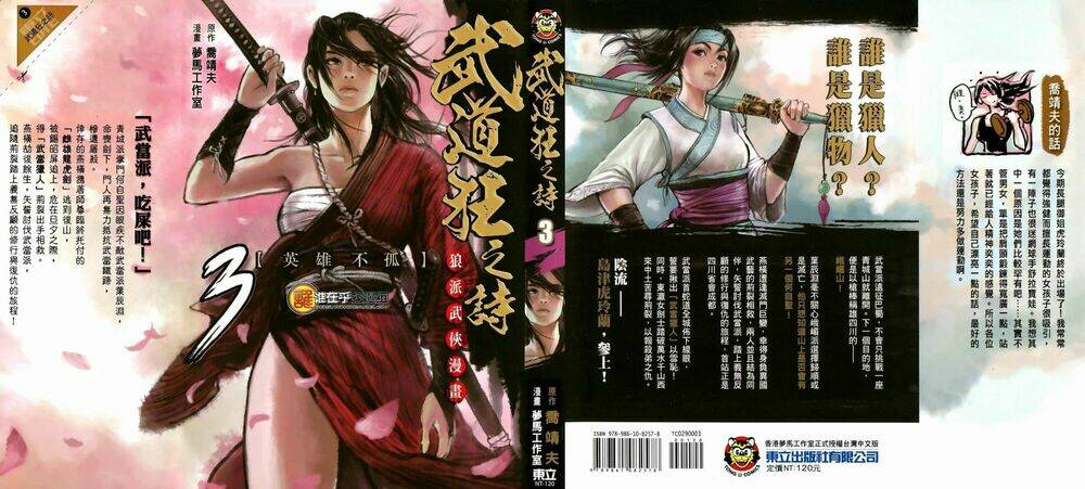 thiết huyết nam nhi chapter 11 4