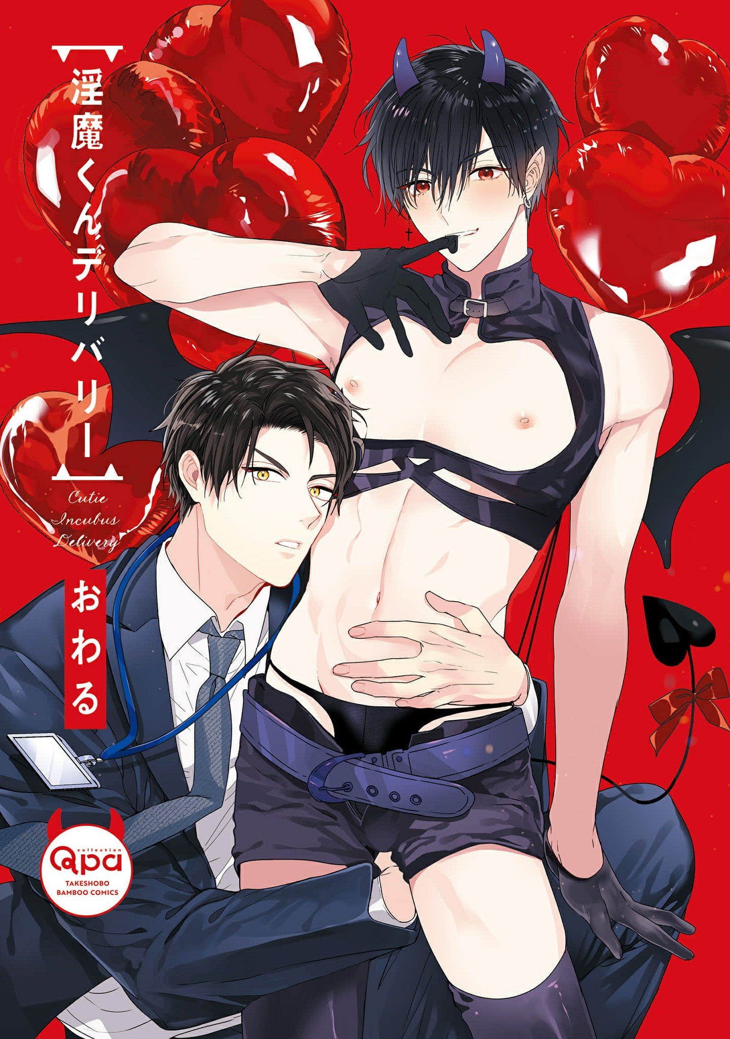 dịch vụ giao hàng của dâm quỷ chapter 0 3