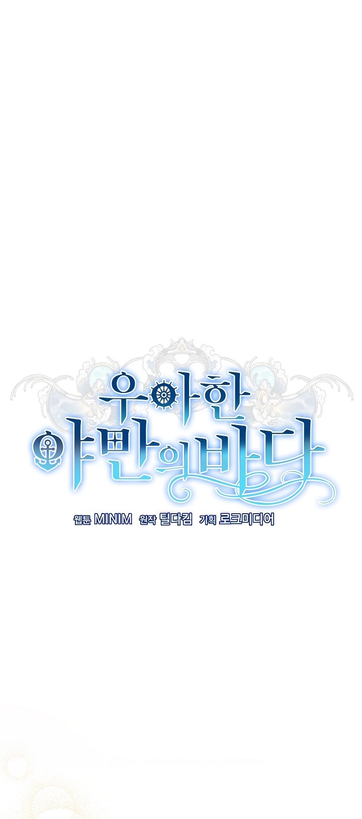 [18+] sự đáng sợ bên trong đại dương chapter 72.1 8