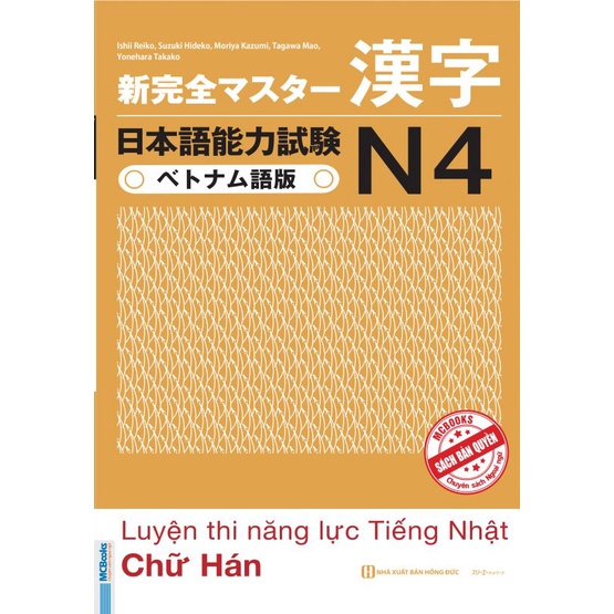 Sách - Luyện Thi Năng Lực Tiếng Nhật Chữ Hán N4 - Trang Bị Kiến Thức Cho Kỳ Thi JLPT N4 - MC