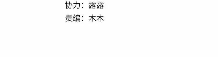 lệnh cấm nghị tộc 2 ẩn diện trấn chapter 64 10