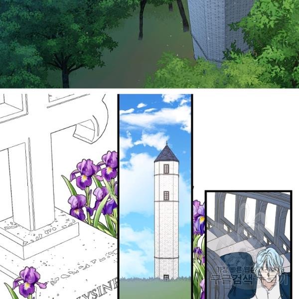 mối tình đầu của bạo chúa chapter 75 62