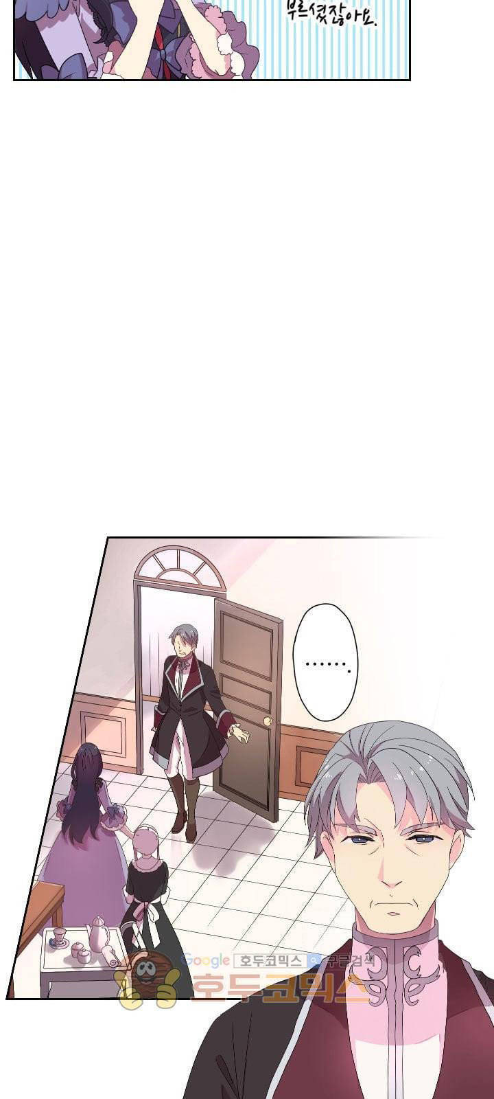 vợ lẽ của vua chapter 1 20