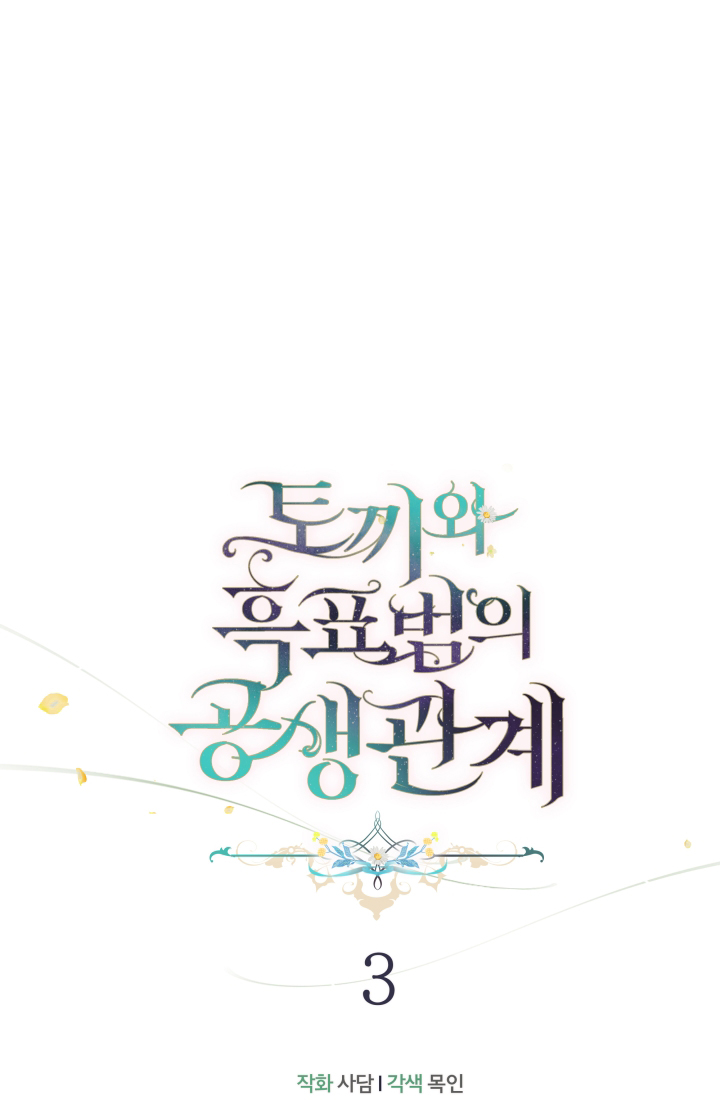 mối liên kết giữa báo đen và bé thỏ chapter 3 5