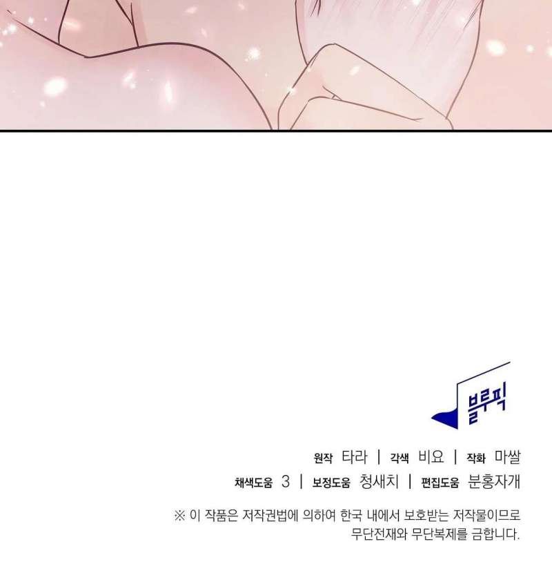 [18+] người bạn nguy hiểm của anh trai chapter 15 71