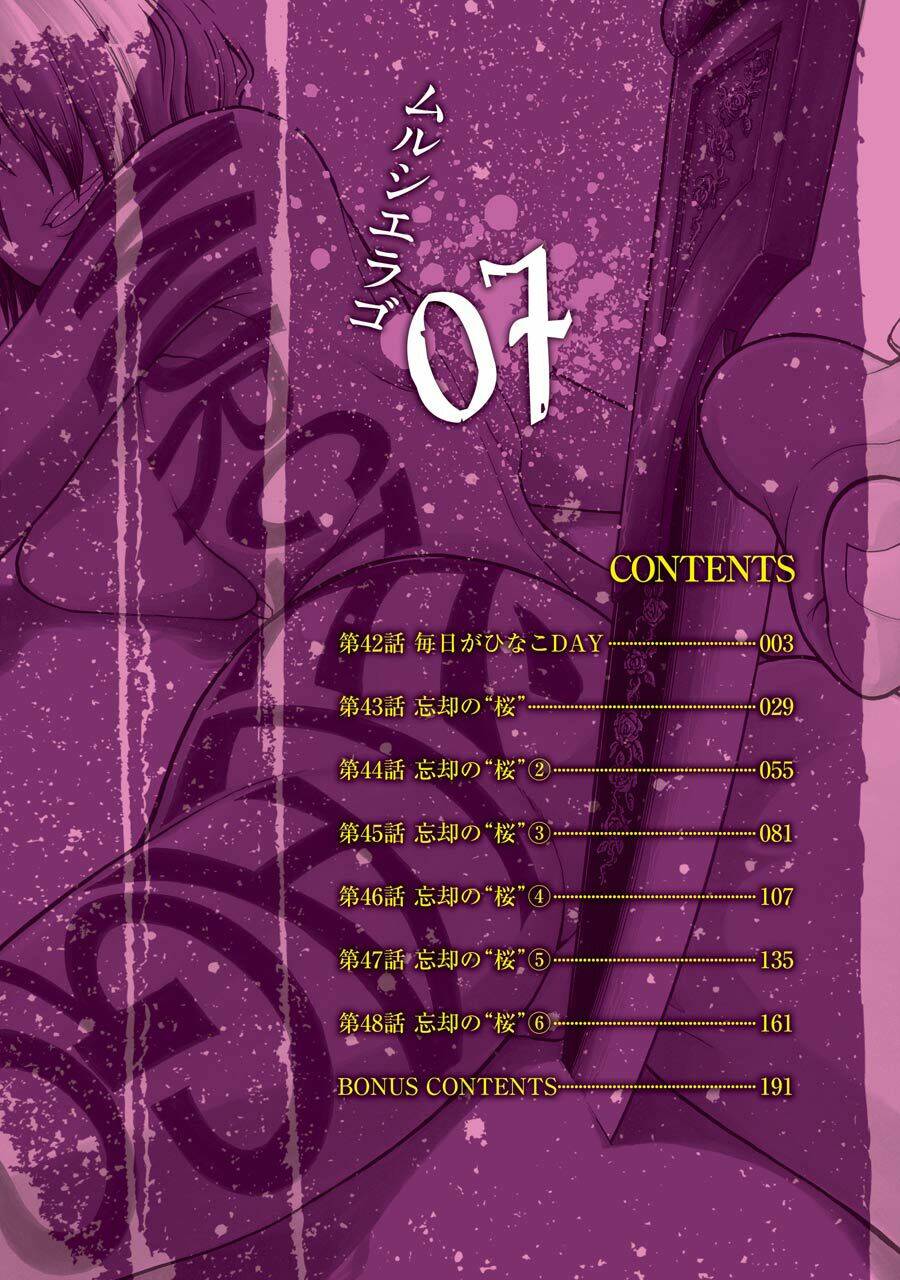 murcielago chapter 42 5