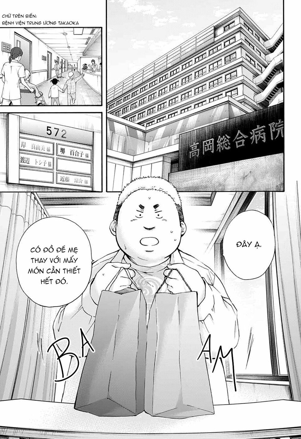 kono oto tomare! chapter 78 13