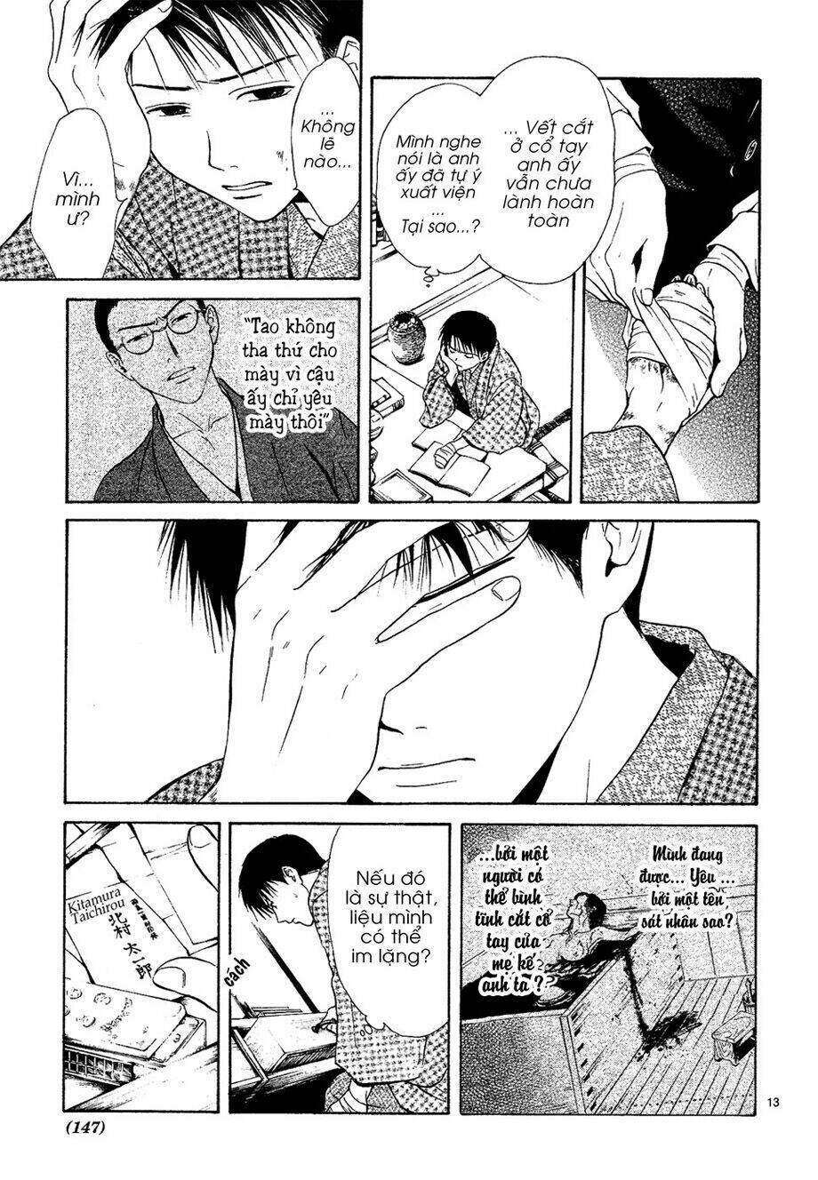 sakura gari chapter 7.1 15