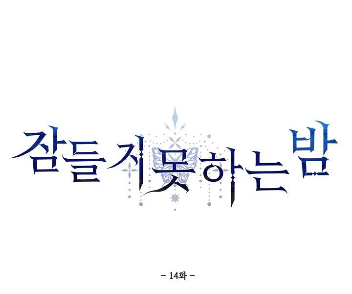 đêm không ngủ chapter 14 37