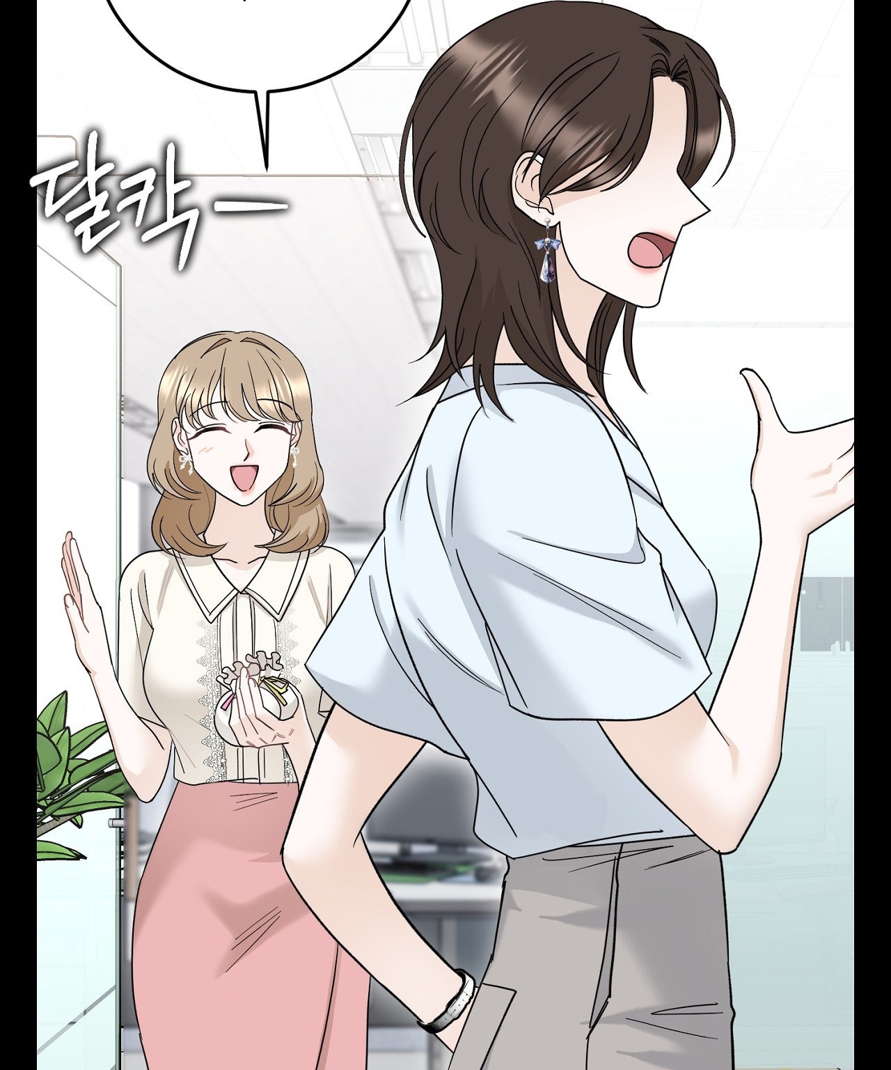Tôi Đổ Anh Rồi, Trưởng Phòng chapter 7.1 - Trang 15