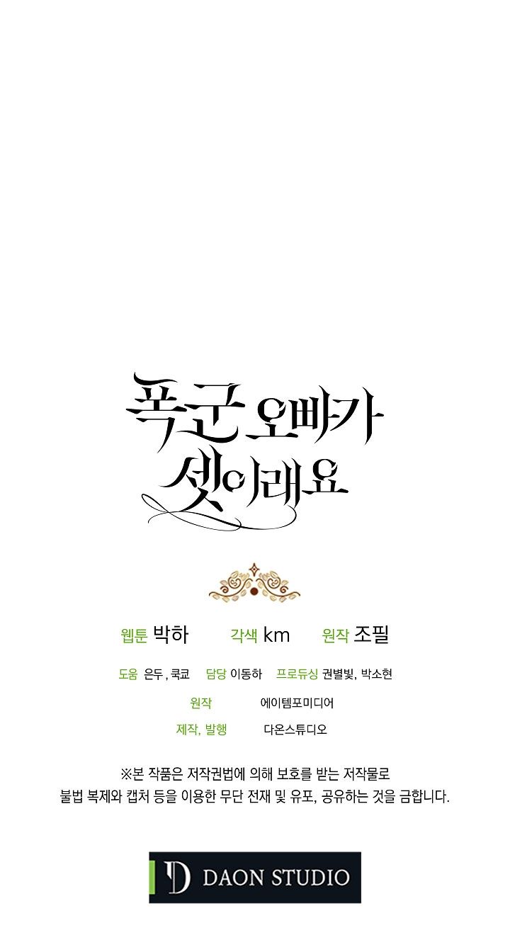 ba người anh bạo chúa chapter 9 50