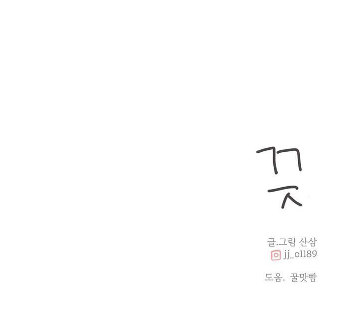 Tuyển Tập Truyện Ngắn Dằm Khăm Của Bạn Mảy chapter 16.2 - Trang 49