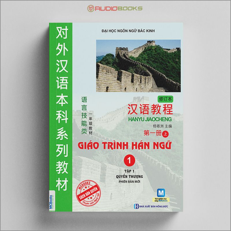 Giáo Trình Hán Ngữ 1 - Tập 1 - Quyển Thượng