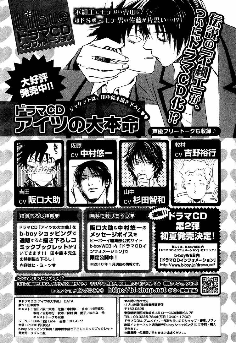 người cậu thích nhất chapter 12.5 11