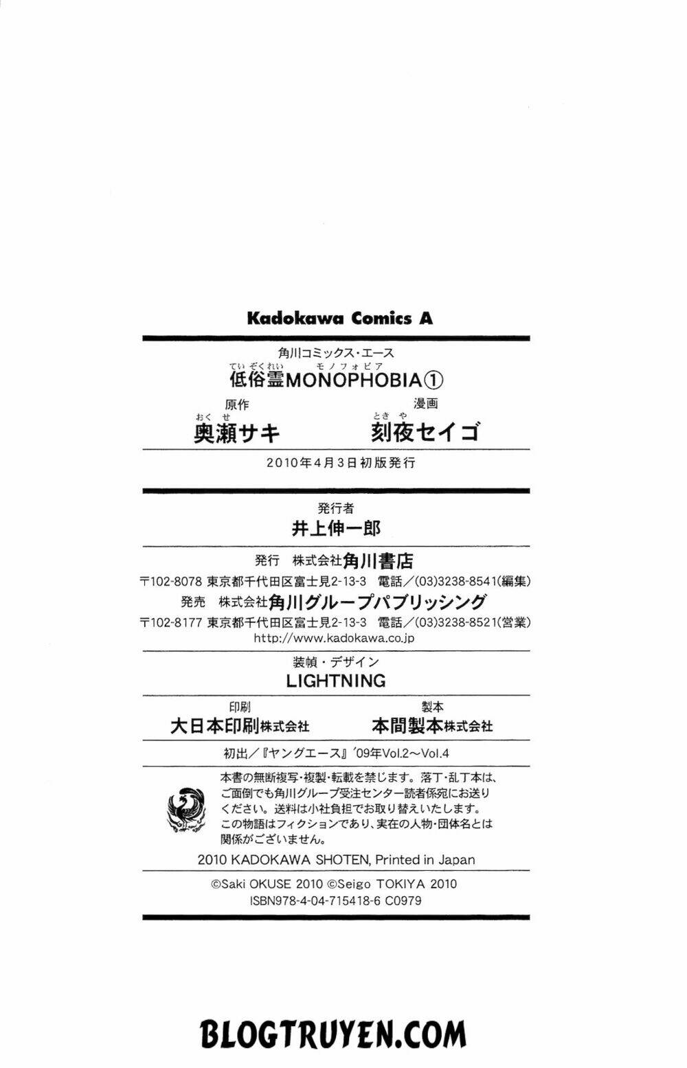 teizokurei monophobia chapter 2.2 49