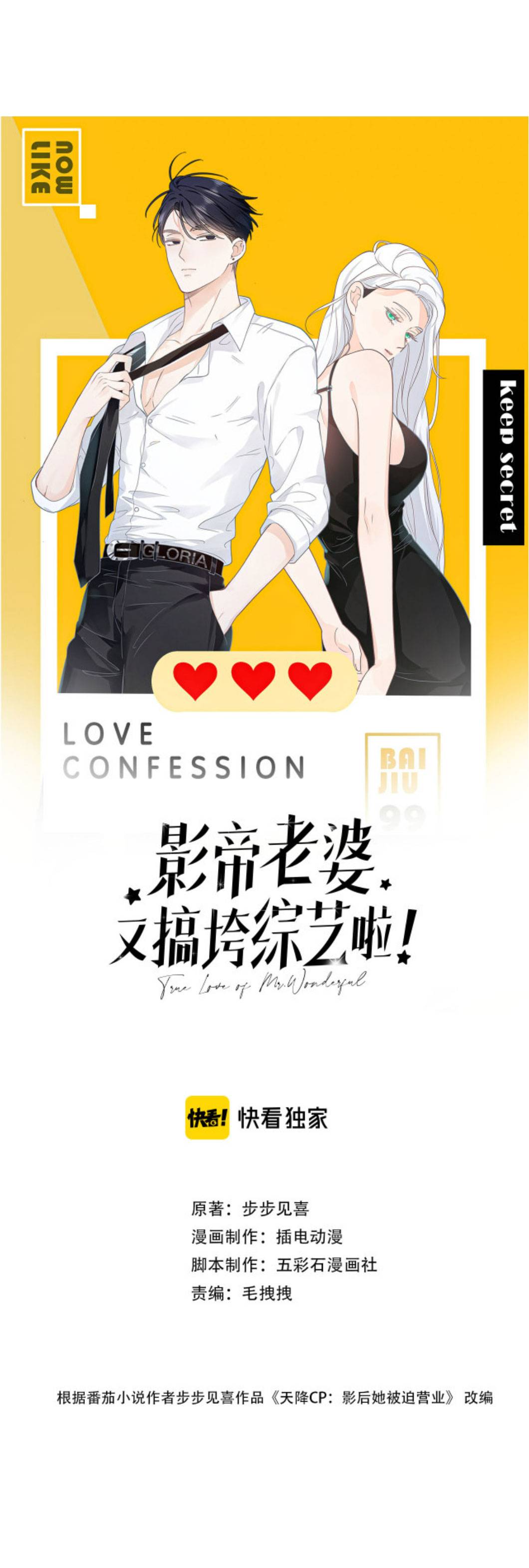 vợ của ảnh đế lại phá hỏng gameshow chapter 9 1