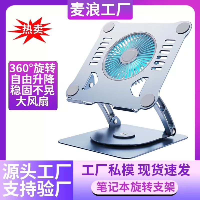 Đế laptop tản nhiệt máy tính để bàn hợp kim nhôm Mailang giá rẻ nhất có thể nâng hạ, gấp gọn tăng giảm chiều cao của khung đỡ phẳng xoay