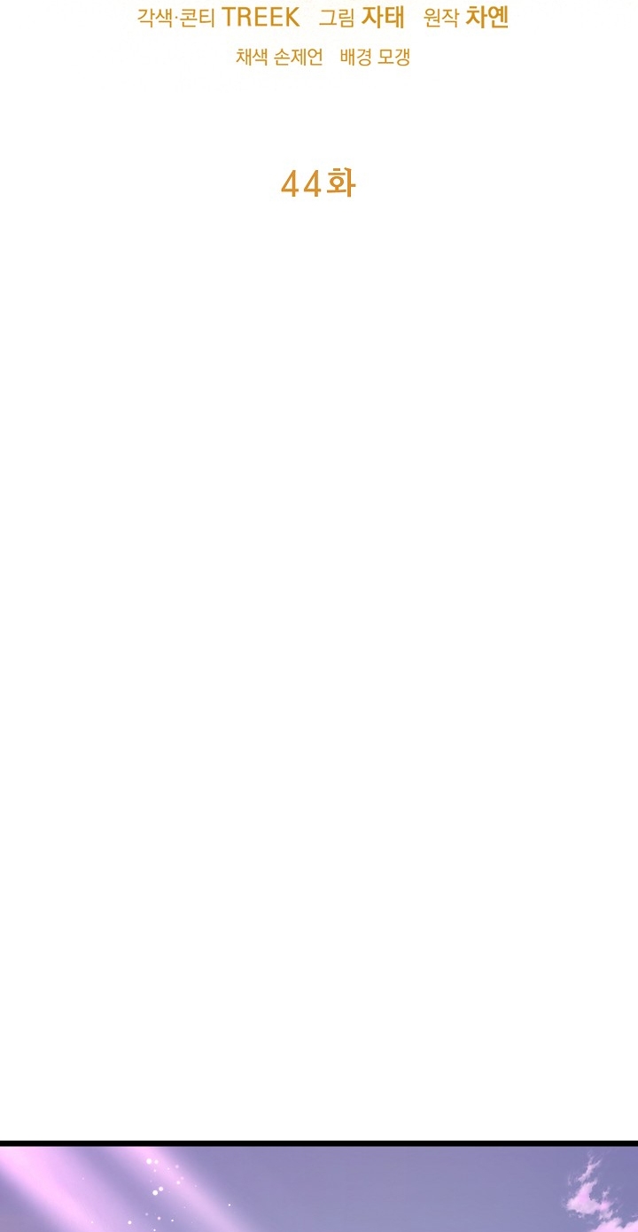 say nắng chapter 44.1 8