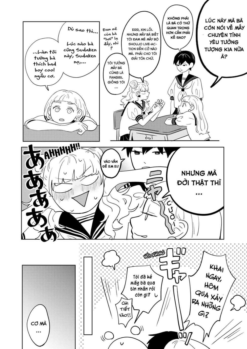 seihantai no kimi to boku chapter 2 2