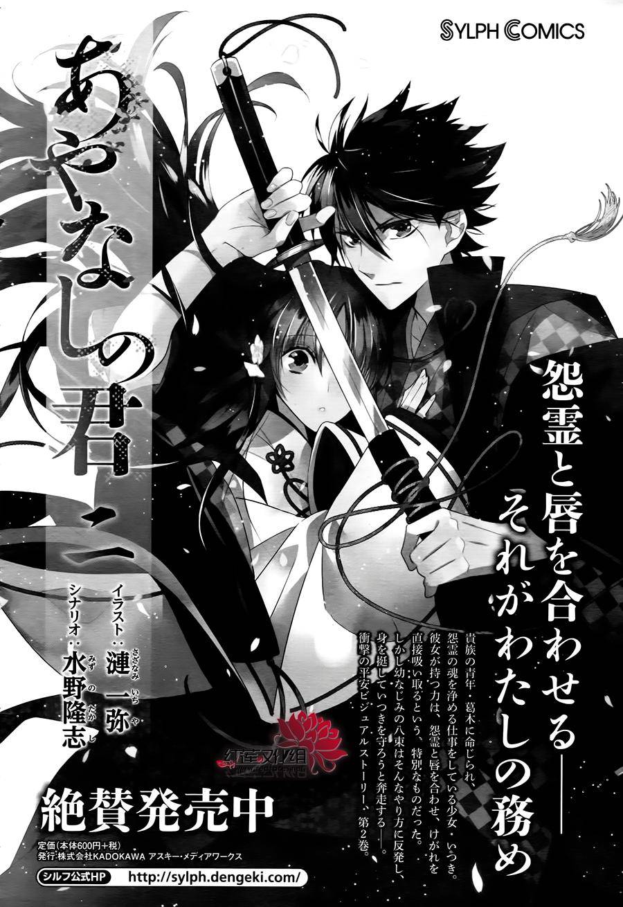 heian koi emaki chapter 6 20