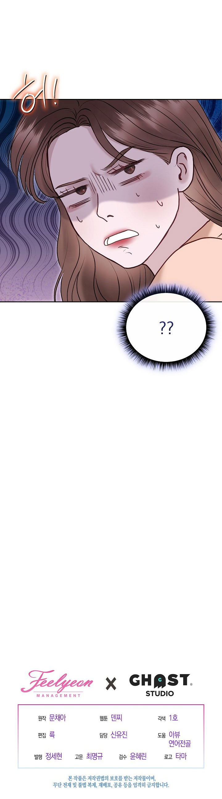 vụ bê bối trá hình chapter 32.2 15