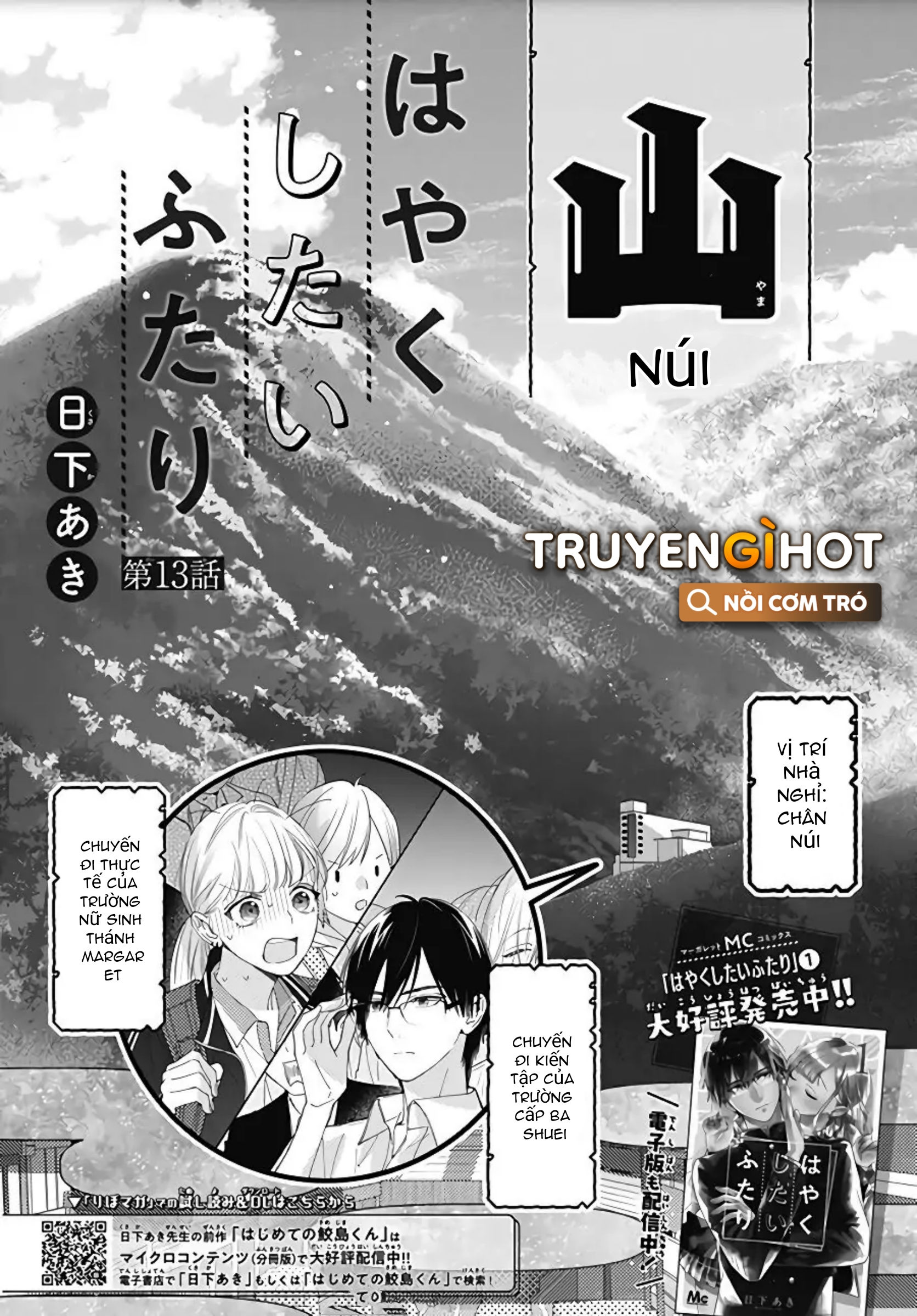 hayaku shitai futari chapter 13.1 2
